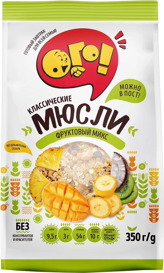Мюсли Ого Классические фруктовый микс 350гс доставкой!