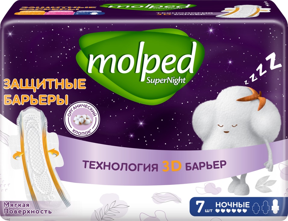 Прокладки Molped Barrier Protect 7шт Доставим до двери 119₽