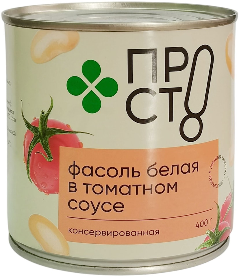 Фасоль ПР!СТ белая в томатном соусе 400гс доставкой!