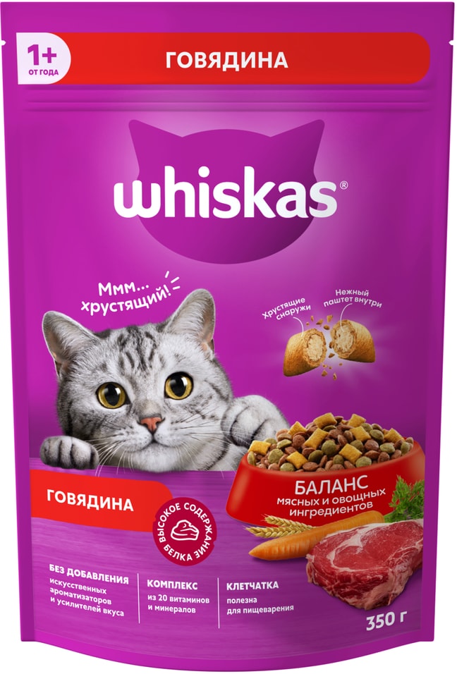 Сухой корм для кошек Whiskas Вкусные подушечки с нежным паштетом Аппетитный обед полнорационный с говядиной 350г 179₽