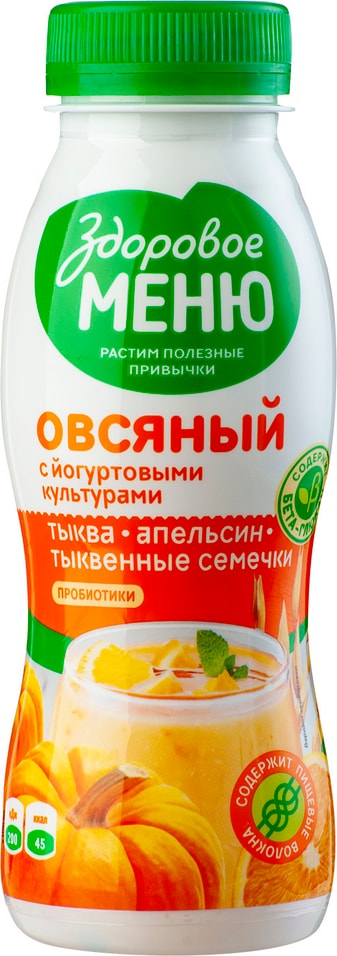 Напиток овсяный Здоровое Меню с тыквой апельсином и тыквенными семечками 250мл