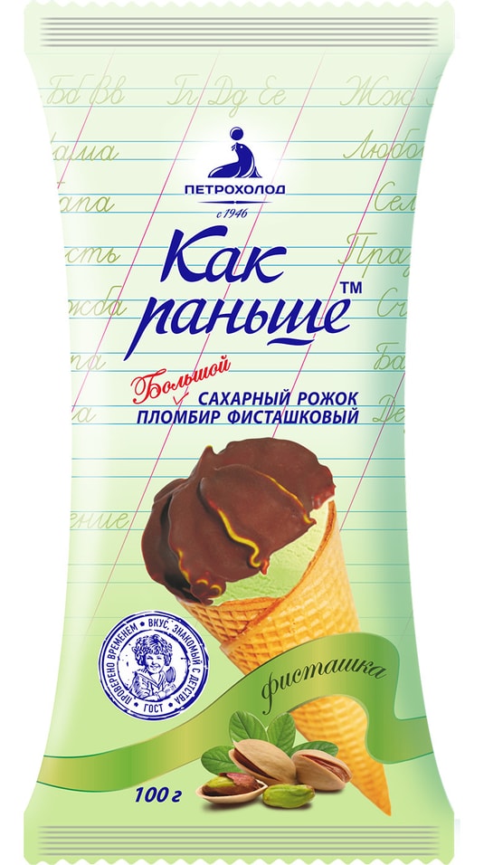Мороженое Как раньше Пломбир Фисташковый в сахарном рожке 12% 100г от Vprok.ru
