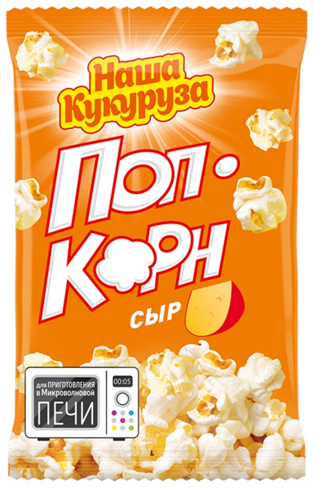 Попкорн Наша Кукуруза для СВЧ Сыр 70г. Закажите онлайн!