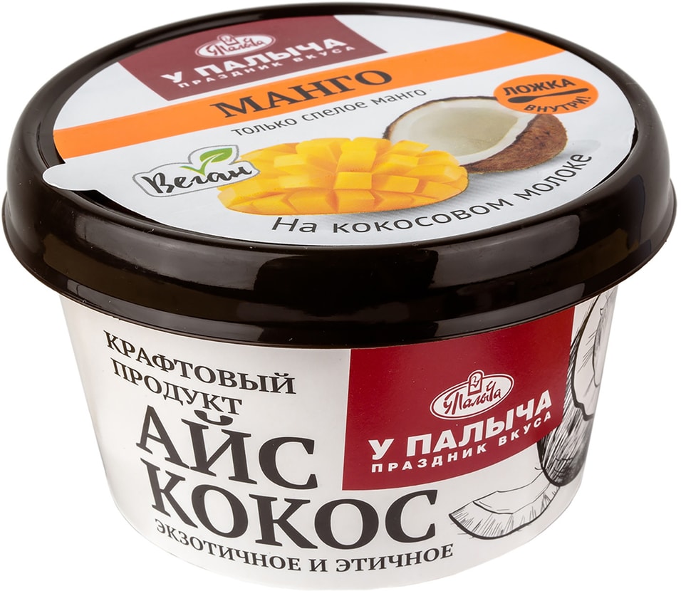 Отзывы о Десерте замороженном У Палыча Айс Кокос и Манго 100г Отзывы о Десерте замороженном У Палыча Айс Кокос и Манго 100г