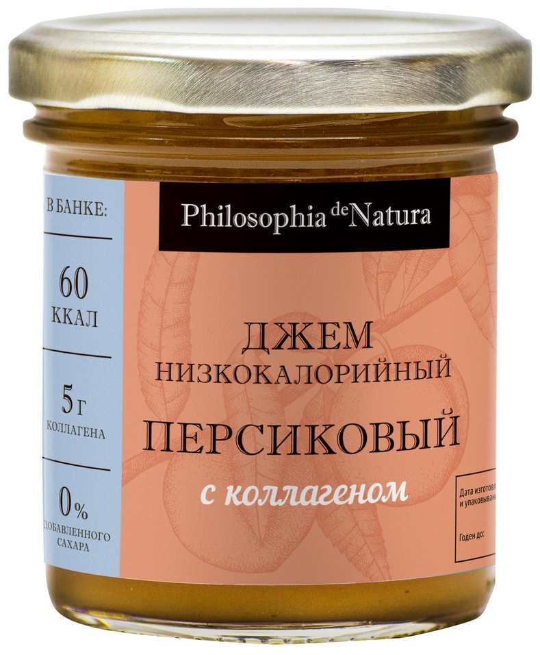 Джем Philosophia de Natura Персиковый с коллагеном низкокалорийный 150г