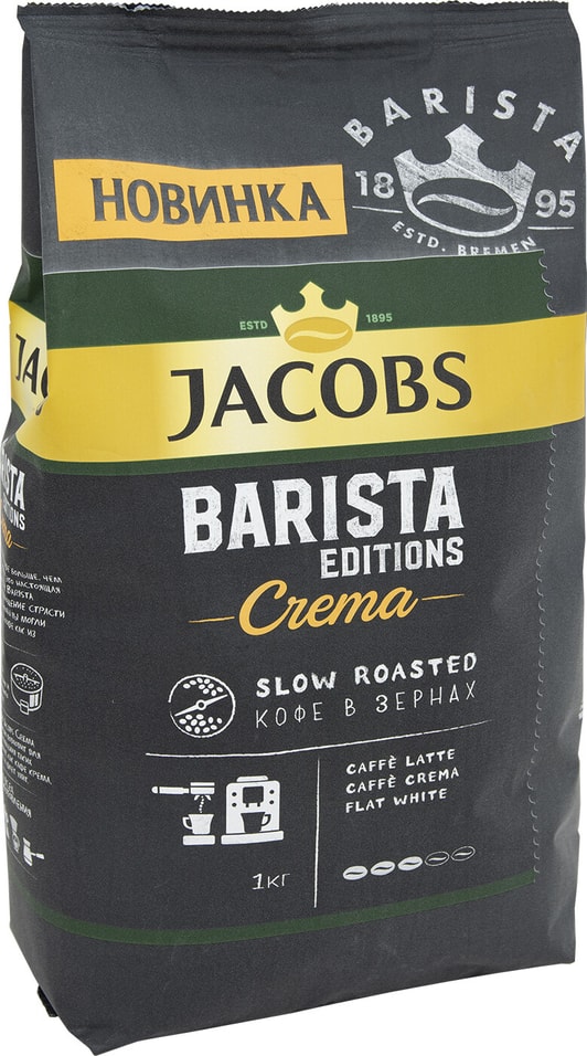 Кофе в зернах Jacobs Barista Editions Crema 1кг от Vprok.ru