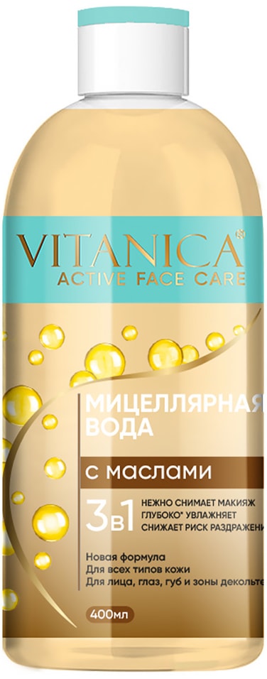 Мицеллярная вода Vitanica 3в1 с маслами 400 мл