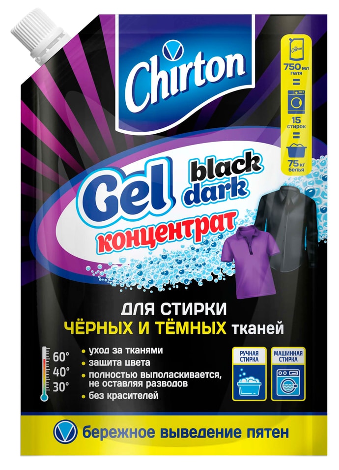 Гель для стирки Chirton для чёрных тканей