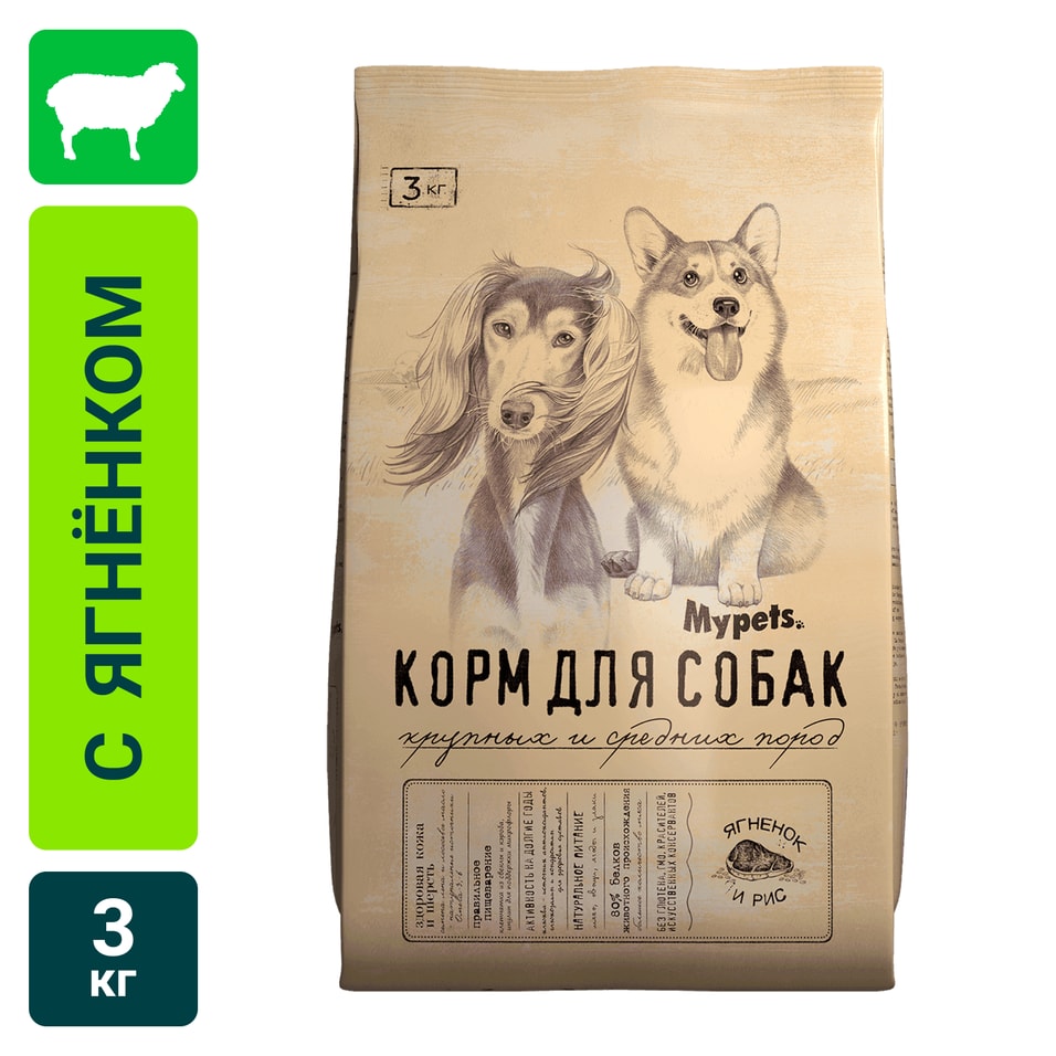 Сухой корм для собак MyPets полноценный для крупных и средних пород с ягненком и рисом 3кг