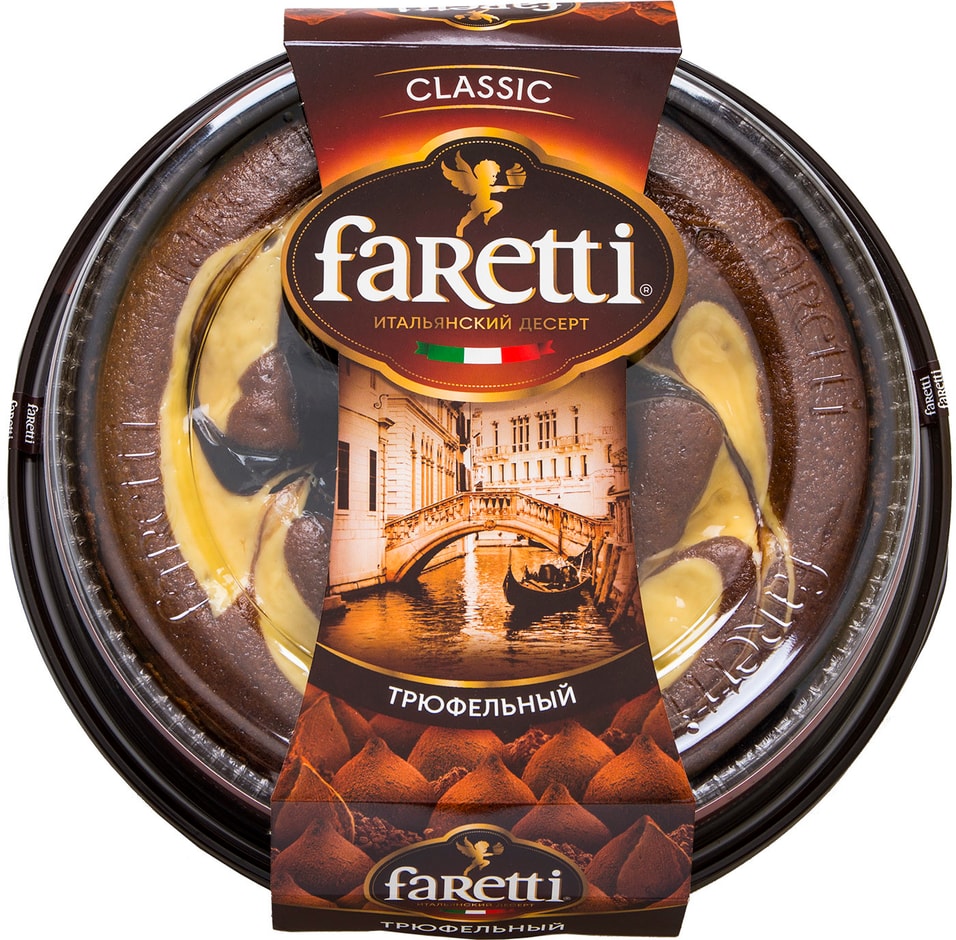 Faretti итальянский десерт трюфельный