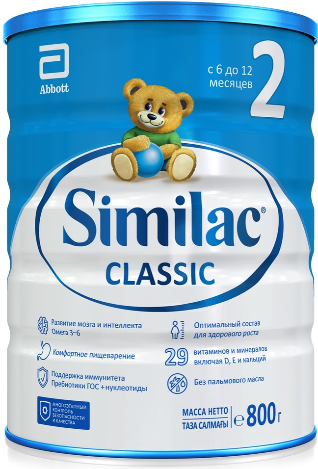 Смесь молочная Similac Классик 2 детская от 6 месяцев 800г 1199₽