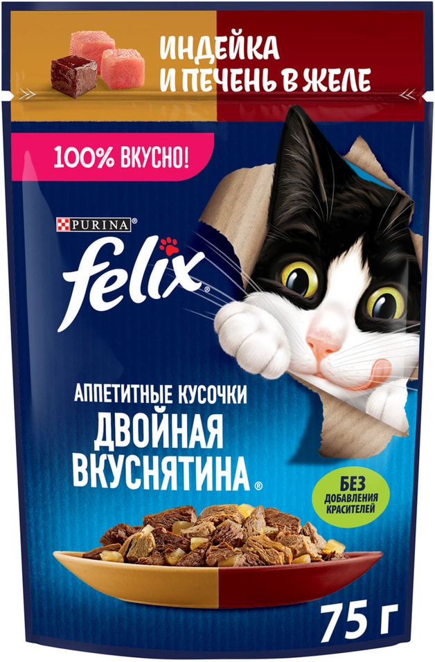 Влажный корм для кошек Felix Двойная Вкуснятина с индейкой и печенью в желе 75г