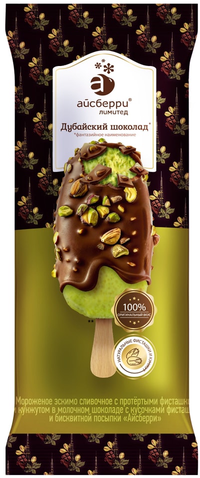 Мороженое Айсберри Дубайский шоколад сливочное с фисташкой и кунжутом 8 80г 259₽