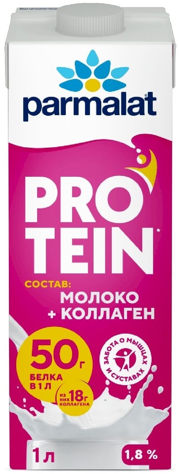 Напиток молочный Parmalat Protein безлактозный ультрапастеризованный 1.8% 1л