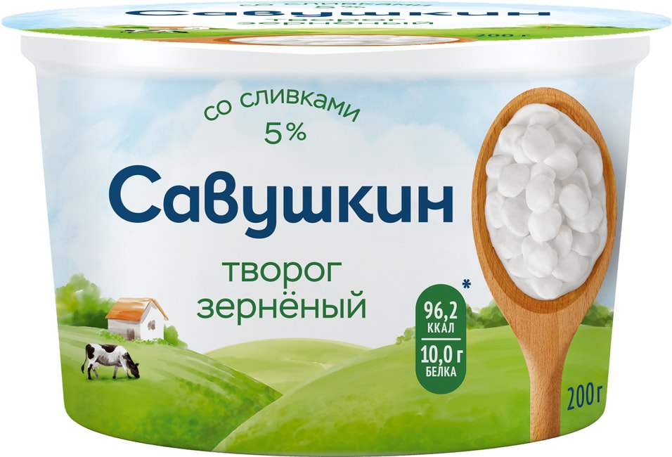 Творог 101 зерно+сливки 5% 200г - Vprok.ru Перекрёсток