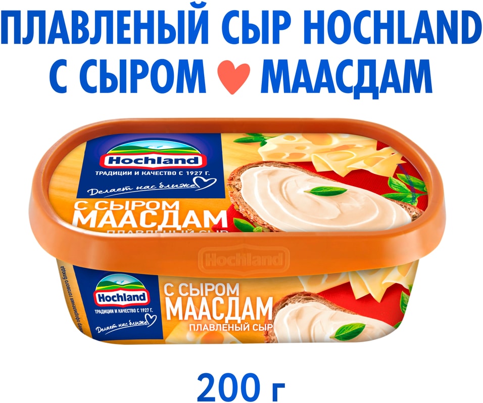 Сыр плавленый Hochland Сырная классика с сыром Маасдам 50 200г 229₽