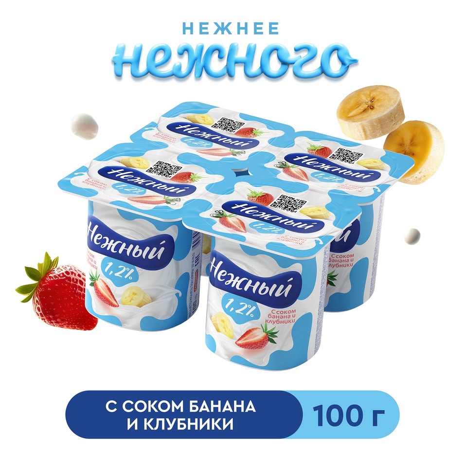 Продукт йогуртный Campina Нежный с соком банана и клубники 1.2% 4шт*100г