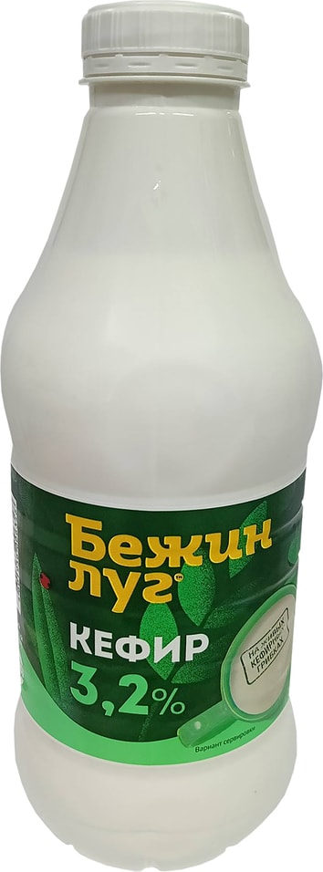 Кефир Бежин Луг 3.2% 925г