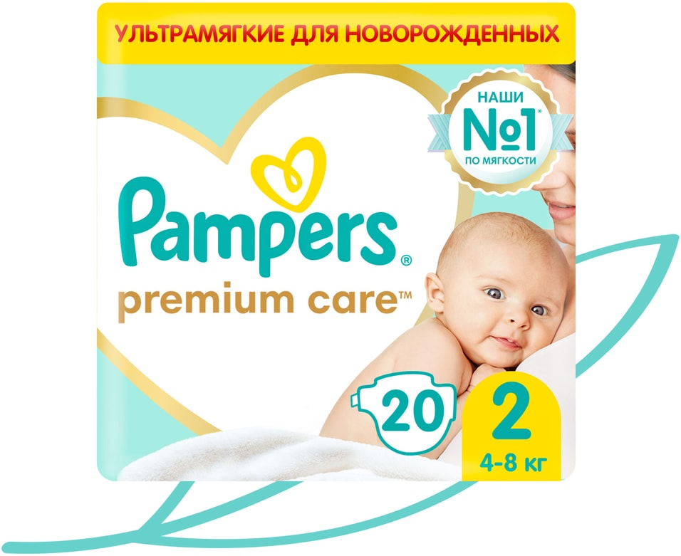 Подгузники для новорожденных Pampers Premium Care 2 размер 4-8кг ультрамягкие 20шт 399₽