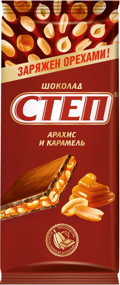 Шоколад Степ Молочный Арахис-Карамель 90г