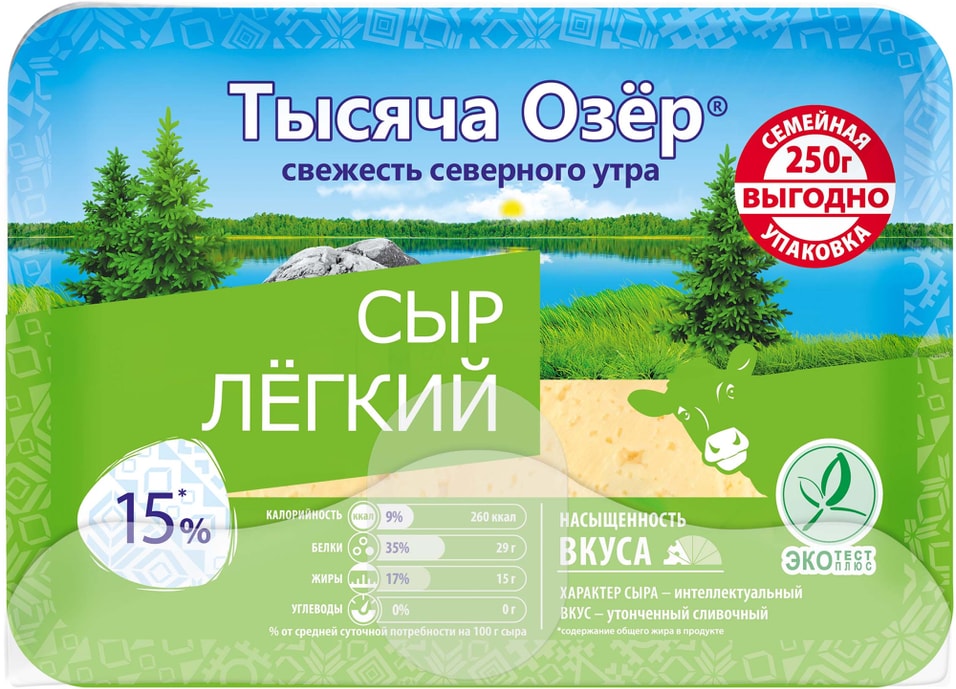 Сыр Тысяча Озер полутвердый Легкий 30% 250гс доставкой!