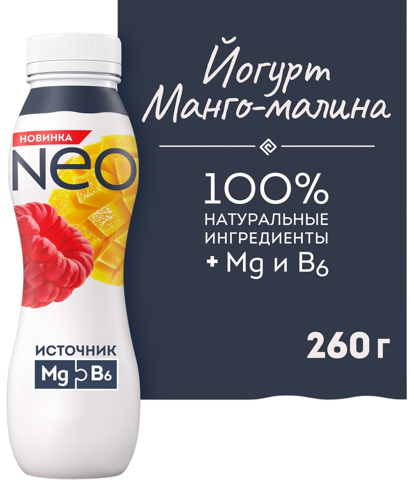 Йогурт питьевой Neo Манго-Малина 1.5% 260гс доставкой!