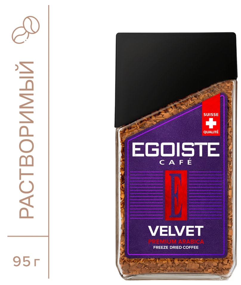 Кофе растворимый Egoiste Velvet 95г. Доставим до двери!