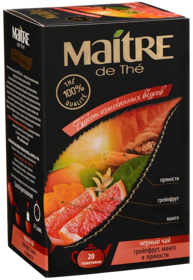 Чай черный Maitre de The Грейпрфрут-Манго-Пряности 20*1.75г
