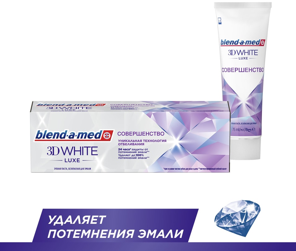 Зубная паста Blend-a-med 3D White Luxe Совершенство 75мл от Vprok.ru
