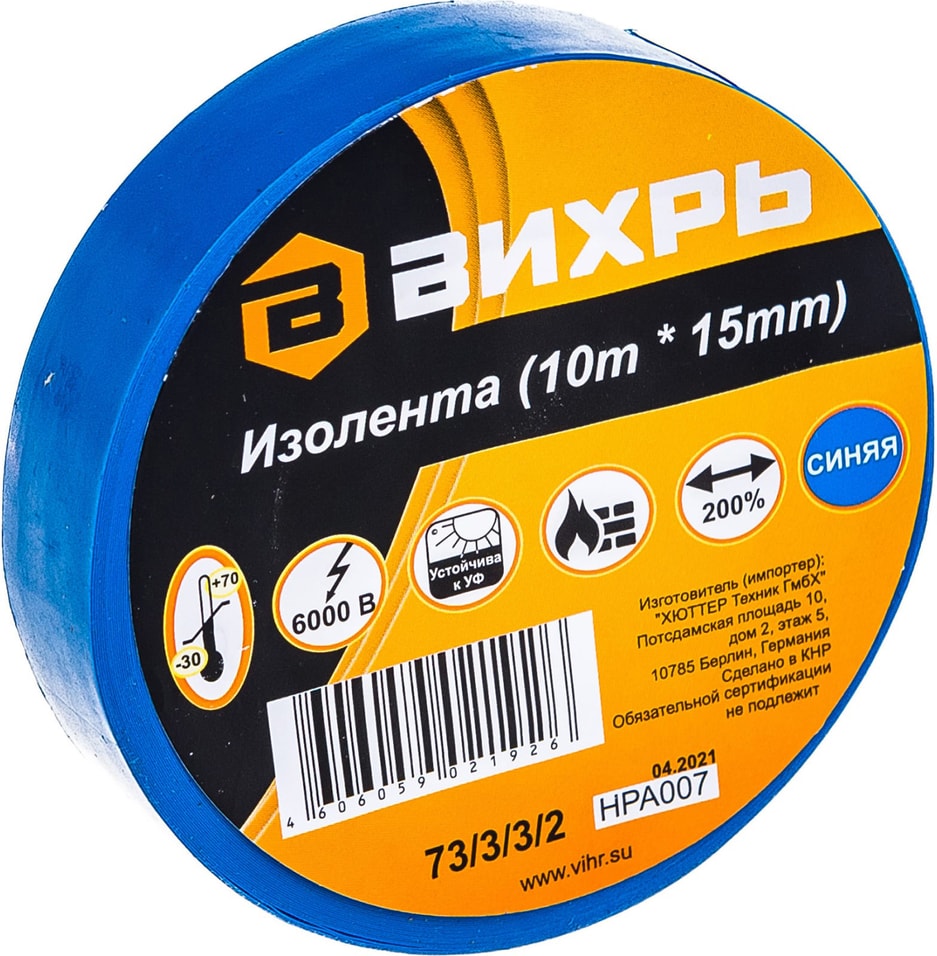 Изолента Вихрь синяя 15мм*10м