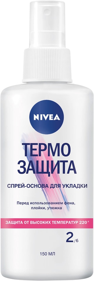 Спрей-основа для укладки Nivea Термозащита 150мл от Vprok.ru