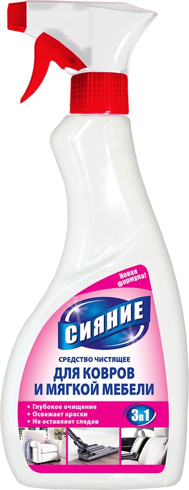 Средство чистящее Сияние для ковров и мягкой мебели 500мл от Vprok.ru