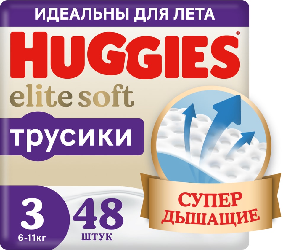 Подгузники трусики Huggies Elite Soft 6-11кг 3 размер 48шт 1399₽