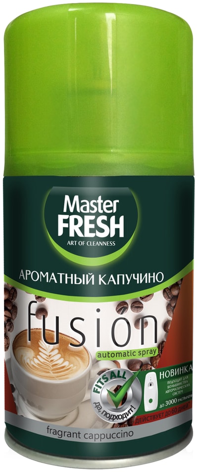 Сменный баллон Master Fresh Ароматный капучино освежитель воздуха 250мл 259₽
