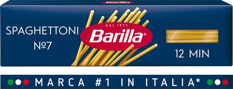 Макароны Barilla Spaghettoni n.7 450г