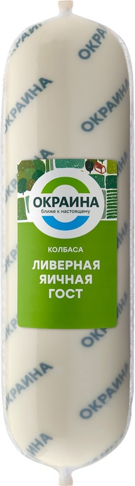 Колбаса Окраина Яичная ливерная в воске 400гс доставкой!