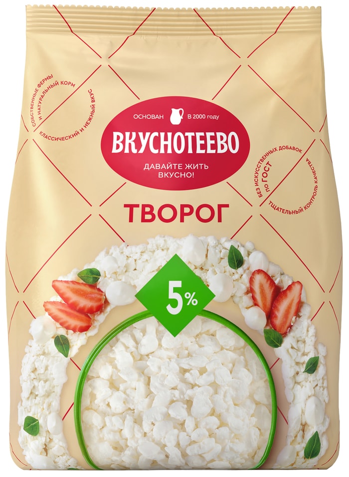 Творог Вкуснотеево 5 450г - Vprokru Перекрёсток 274₽