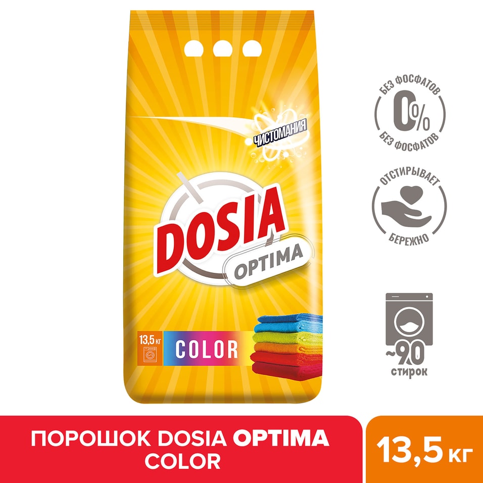 Стиральный порошок Dosia Optima Color 13.5кг