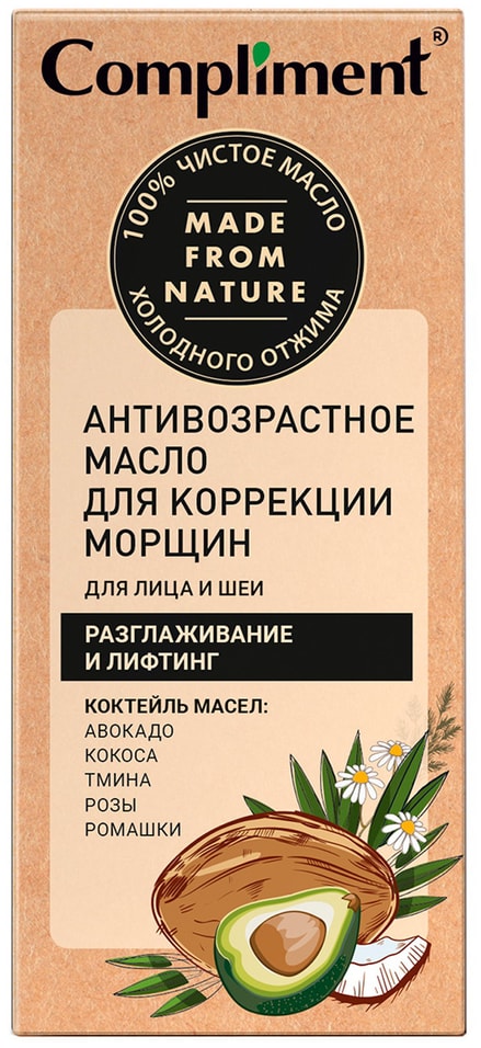 Масло для лица Compliment антивозрастное 27мл от Vprok.ru