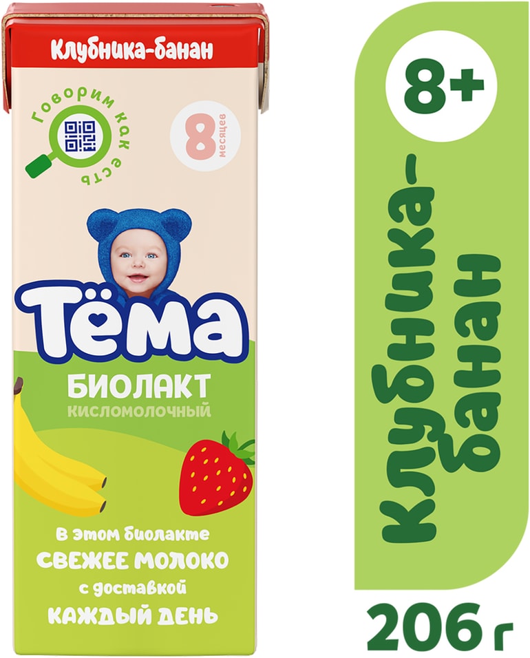 Биолакт Тема Клубника и банан 3% 206г. Закажите онлайн!