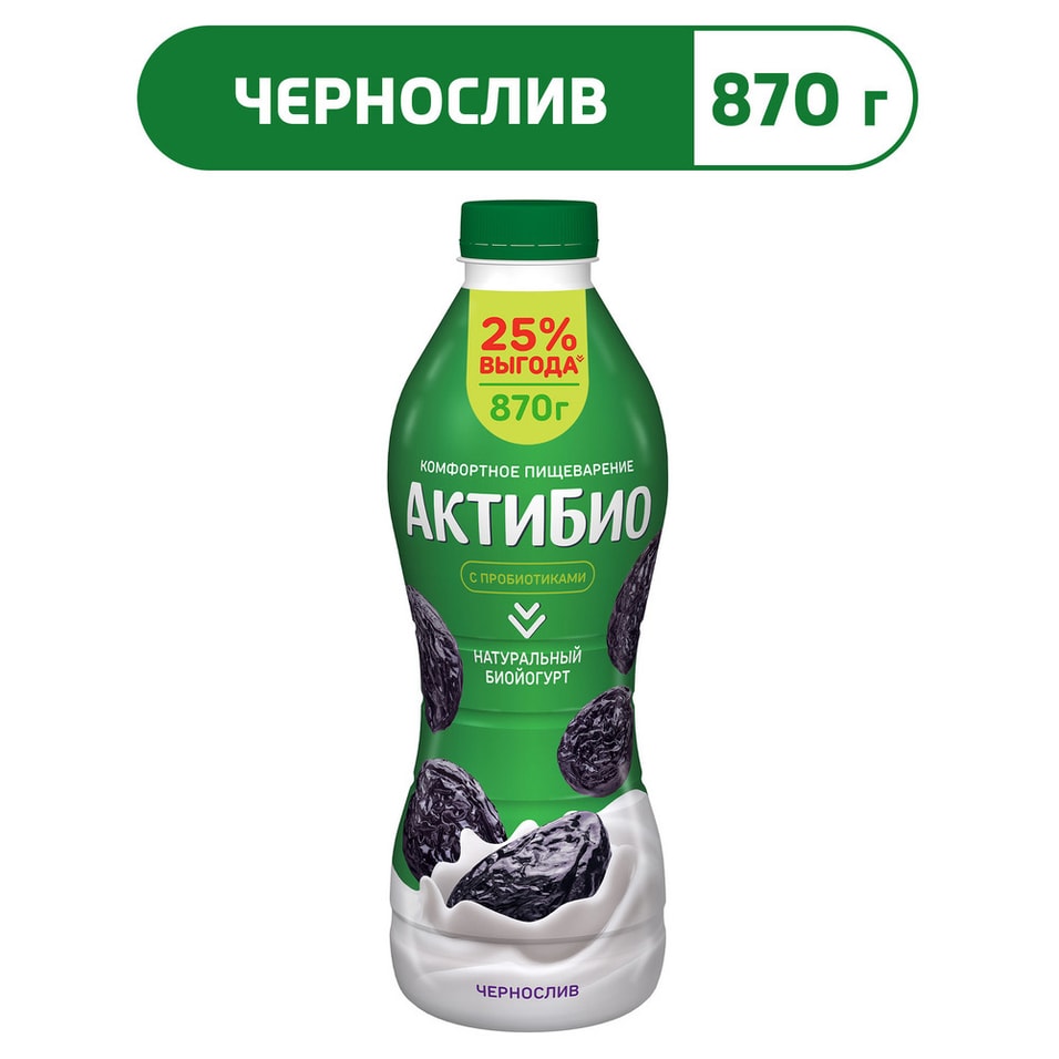 Био йогурт питьевой АКТИБИО С бифидобактериями чернослив 1.5% 870г