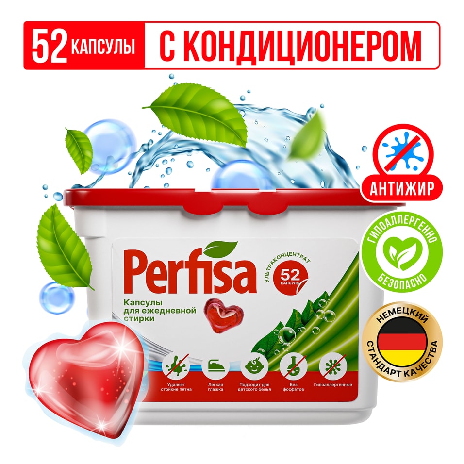 Капсулы для стирки Perfisa Ежедневная стирка Сердечки ультраконцентрированные 52шт 550₽