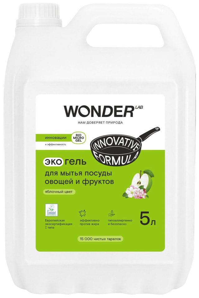 Гель для мытья посуды Wonder Lab Эко яблочный цвет 5л