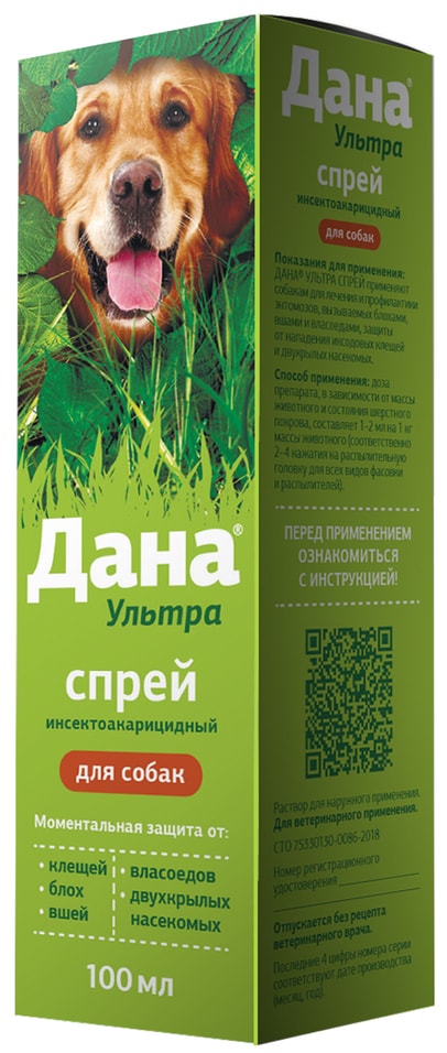 Спрей для собак Apicenna Дана Ультра для профилактики и борьбы с насекомыми 100мл 259₽