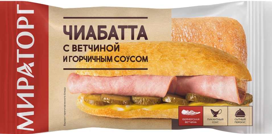 Чиабатта Мираторг с ветчиной и горчичным соусом 190г