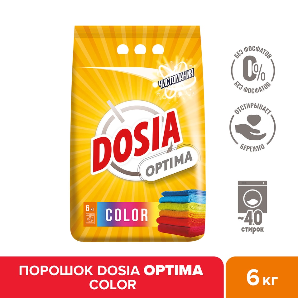 Стиральный порошок Dosia Optima Color 6кг