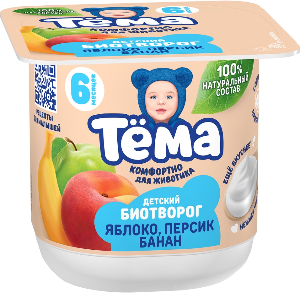 Биотворог детский Тема Яблоко-Персик-Банан 4% с 6 месяцев 95г