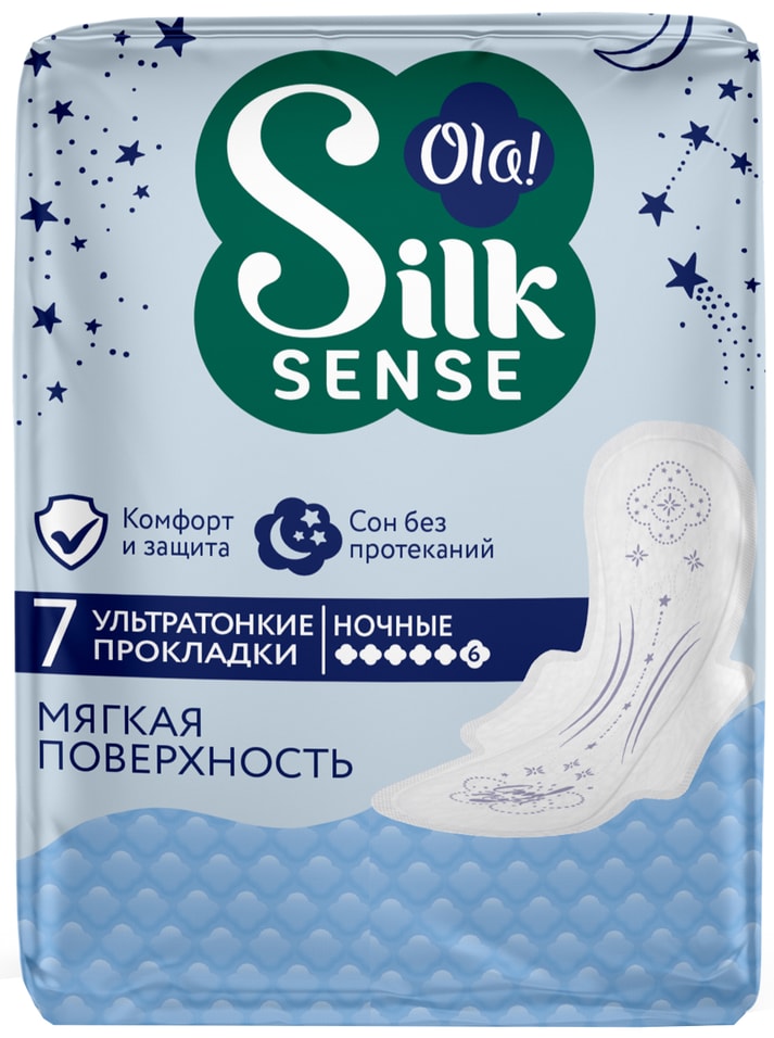 Прокладки Ola Silk Sense ночные 7шт Доставим до двери 114₽