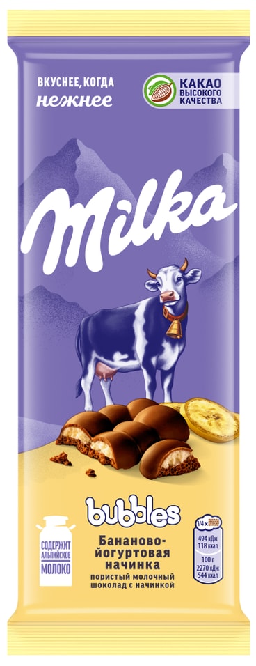 Шоколад Milka Bubbles Молочный пористый с бананово-йогуртовой начинкой 87г