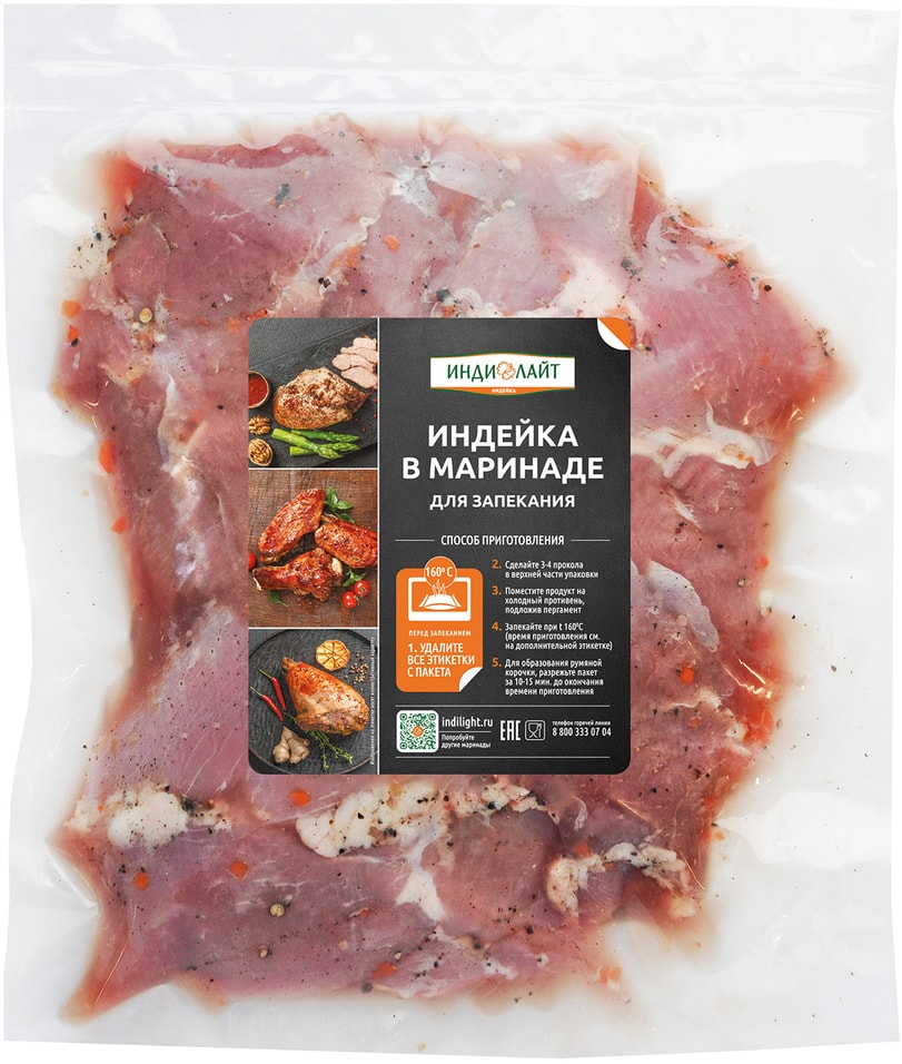 Буженина Индилайт бескостная из индейки в маринаде 800г 579₽